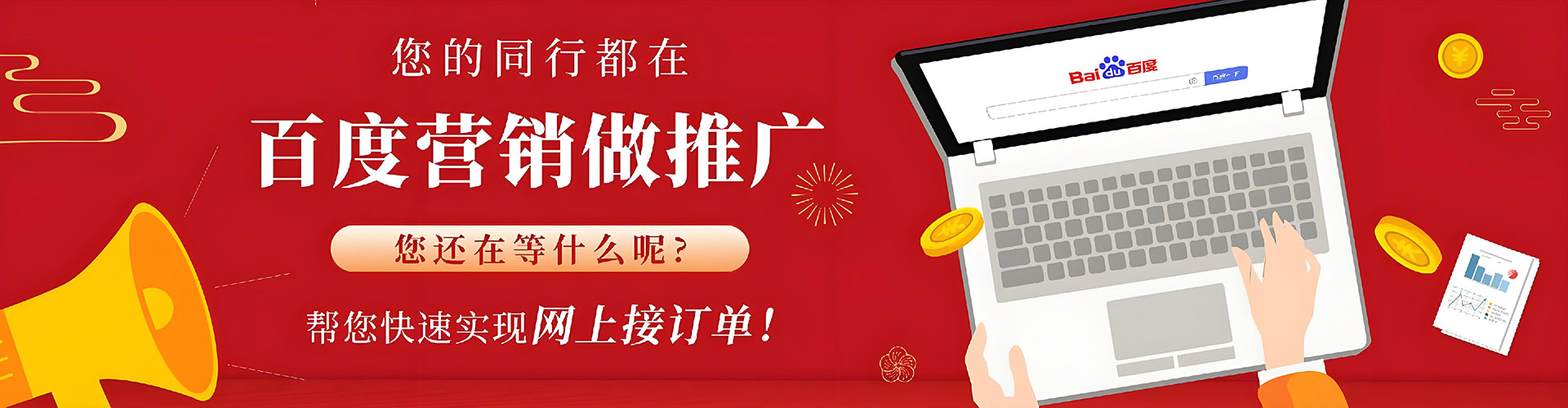 正镶白旗百度推广代理